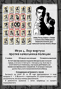Настольная игра - Нуар